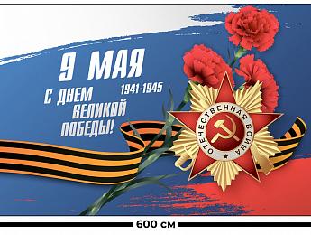 картинка Занавес 9 мая 2 от магазина Рим-Декор