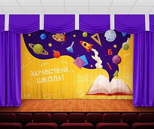 картинка Занавес Здравствуй школа 3 от магазина Рим-Декор