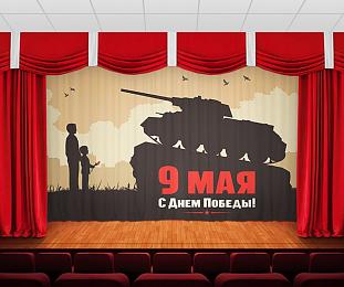 картинка Занавес 9 мая 6 от магазина Рим-Декор