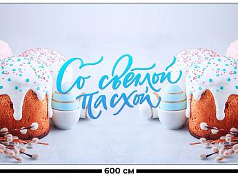 картинка Занавес Пасхальный дизайн 15 от магазина Рим-Декор