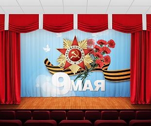 картинка Занавес 9 мая 3 от магазина Рим-Декор