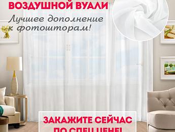 картинка Фотошторы Цветочный водопад от магазина Рим-Декор