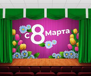 картинка Занавес Женский день 5 от магазина Рим-Декор