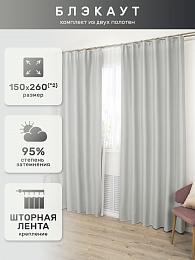 картинка Шторы БлэкаутАрт0013 от магазина Рим-Декор