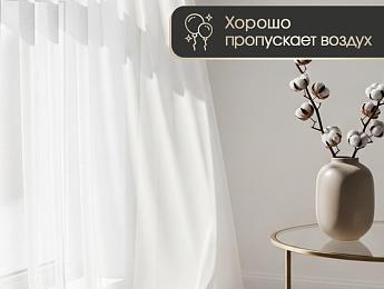 картинка Тюль вуаль на люверсах 280 на 260 см  от магазина Рим-Декор