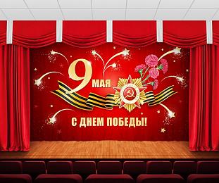 картинка Занавес 9 мая 15 от магазина Рим-Декор