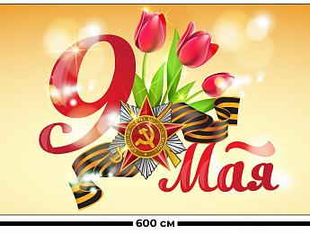 картинка Занавес 9 мая 1 от магазина Рим-Декор