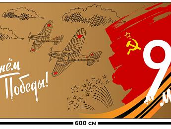 картинка Занавес 9 мая 18 от магазина Рим-Декор