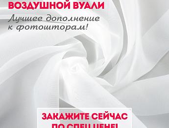 картинка Шторы Мишель от магазина Рим-Декор