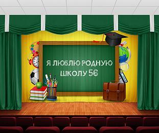 картинка Занавес Я люблю родную школу от магазина Рим-Декор