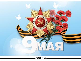 картинка Занавес 9 мая 3 от магазина Рим-Декор