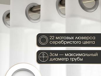 картинка Тюль вуаль на люверсах 400 на 260 см  от магазина Рим-Декор