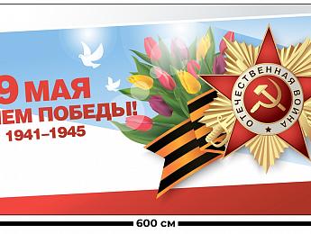 картинка Занавес 9 мая 14 от магазина Рим-Декор