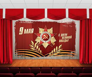 картинка Занавес 9 мая 7 от магазина Рим-Декор