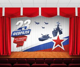 картинка Занавес День защитника отечества от магазина Рим-Декор