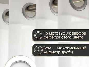 картинка Тюль вуаль на люверсах 280 на 260 см  от магазина Рим-Декор