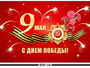 картинка Занавес 9 мая 15 от магазина Рим-Декор